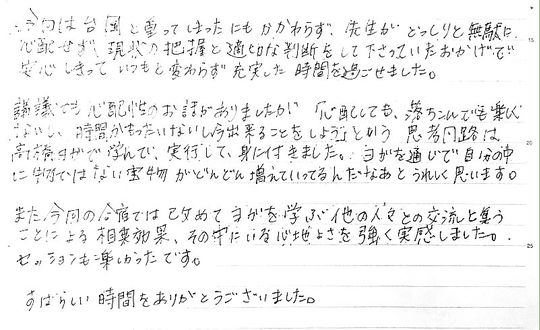 西村亜希子さん 37歳