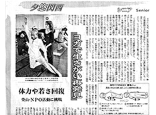 日本経済新聞夕刊11面から一部抜粋