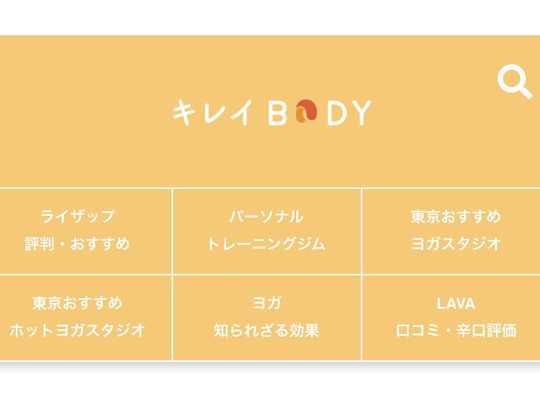 全国版おすすめのヨガスタジオに掲載されました