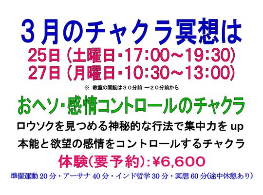 タントラ案内