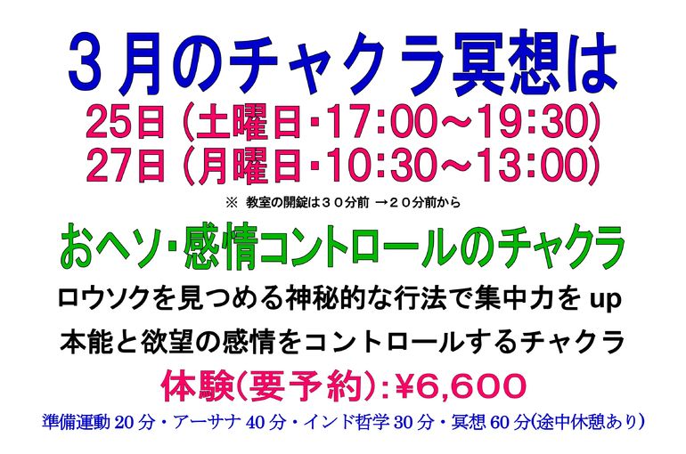 タントラ案内